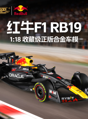 盒装黑曼巴1:18红牛F1 RB19方程式仿真正版合金赛车模型摆件收藏