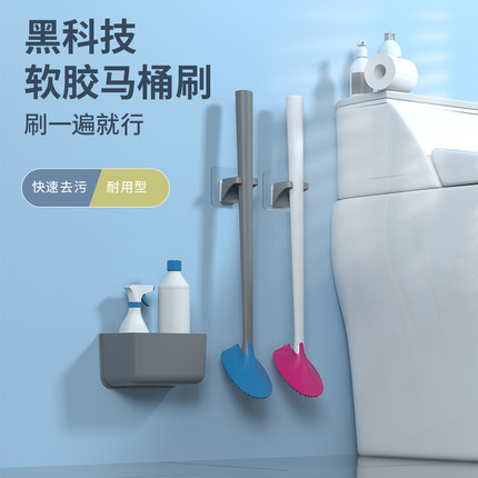 创意无死角硅胶马桶刷家用卫生间壁挂式洗厕所刷子神器清洁三合一
