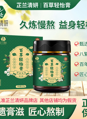 前欢前乐前五前门前锦万里方前事前业前有前成至陆方百草轻怡膏