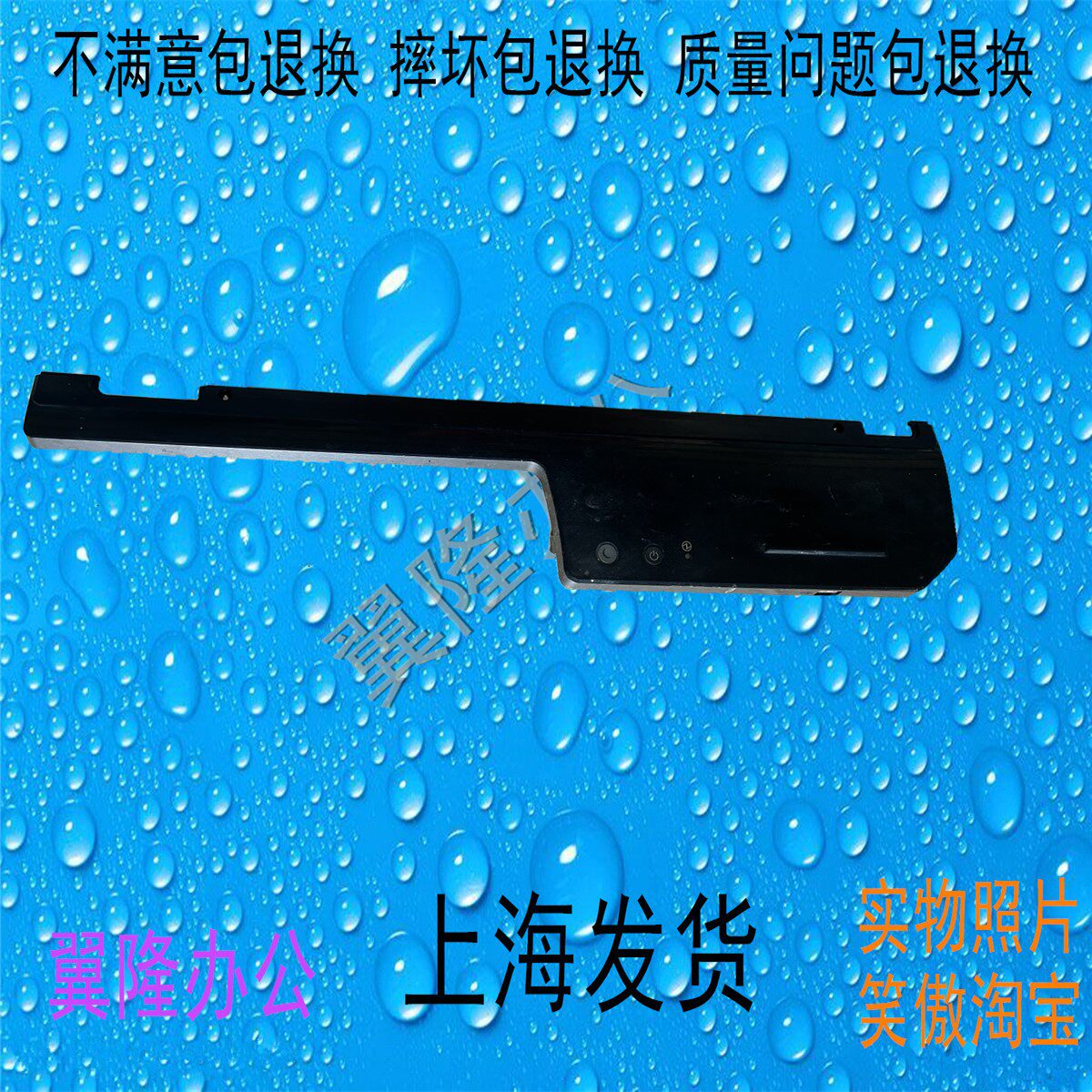 夏普MX-M3658 4658 5658 365 465 565 电源开关 面板