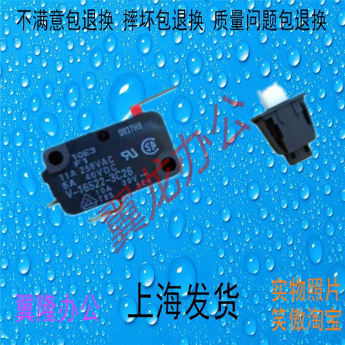 包邮东芝2523A 2523AD 2323AM 2823AM 2829A 纸盒传感器 前门开关
