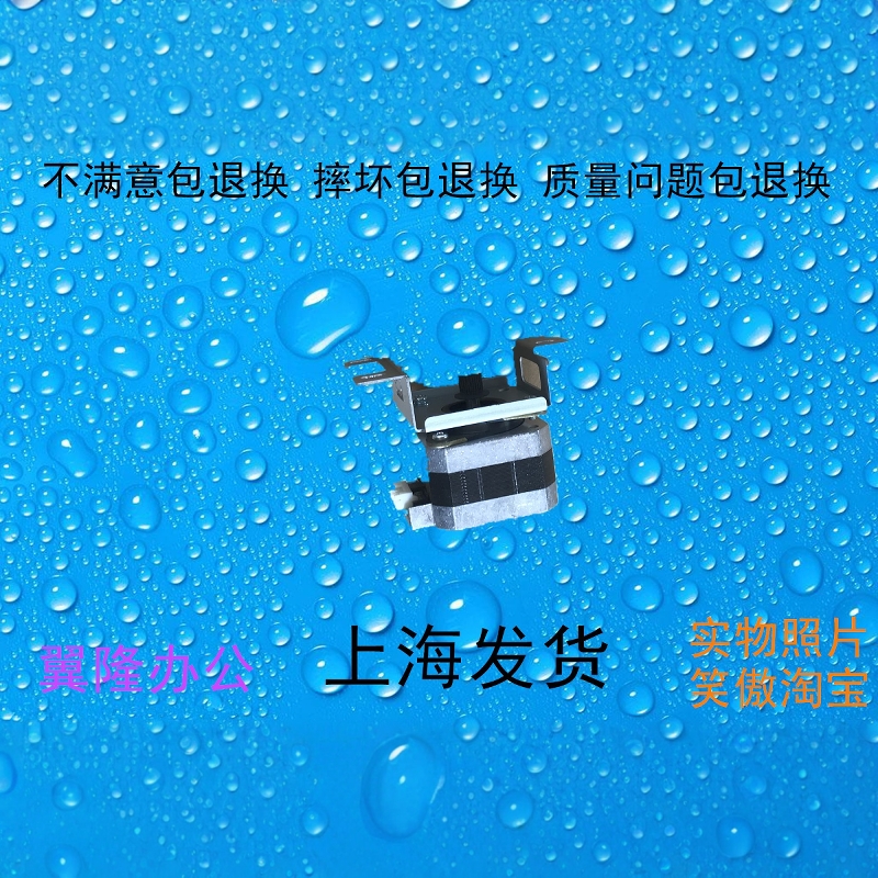 柯美BH/C454 554  454E 554E 震*旦AD/C456 556 扫描电机