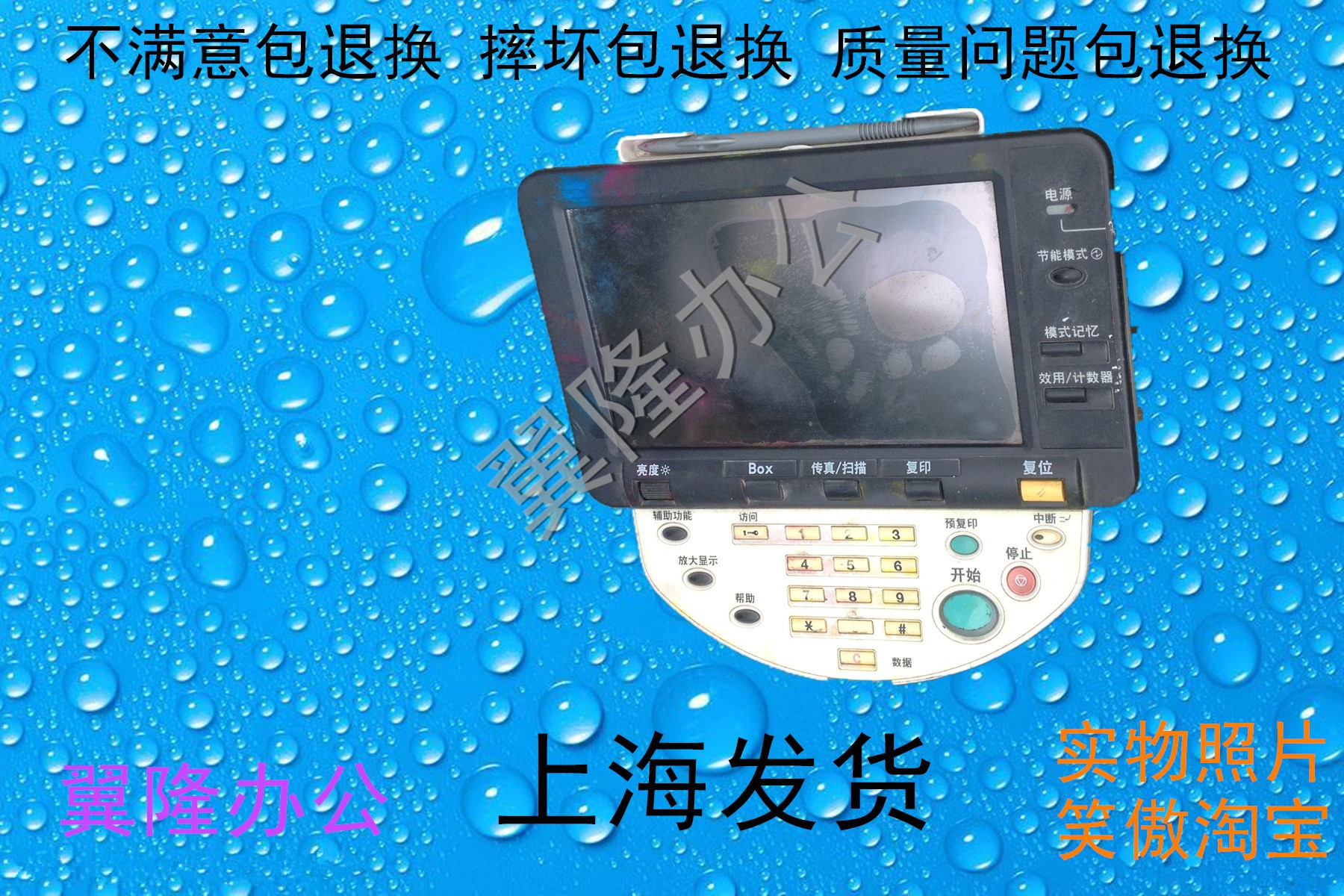 柯尼卡美能达C280C360控制面板