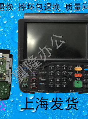 包邮京瓷 3050ci 3051ci 3550ci 3551CI 4550ci 5550c控制面板 屏
