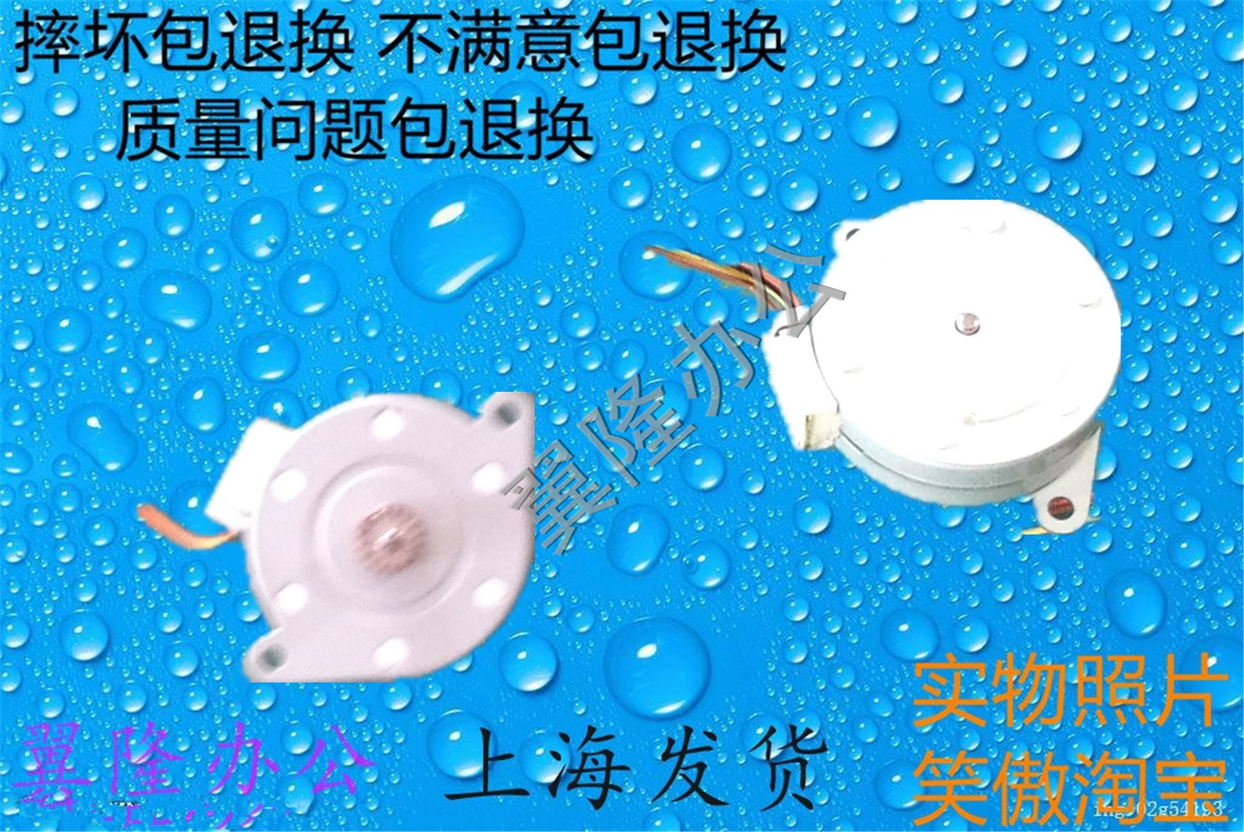 包邮东芝25052506双面电机