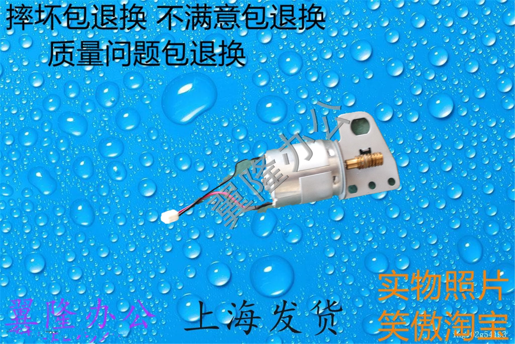 东芝200623062307补粉电机