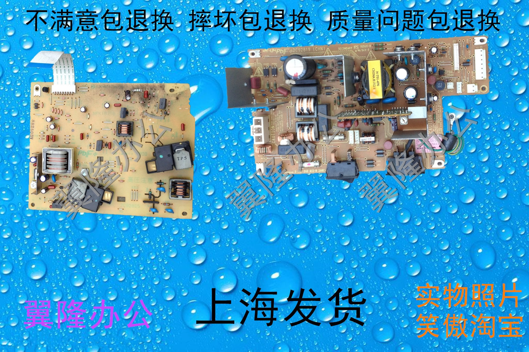 包邮京瓷1620 1650 2050 1635 2035 2550 1648电源板 高压板