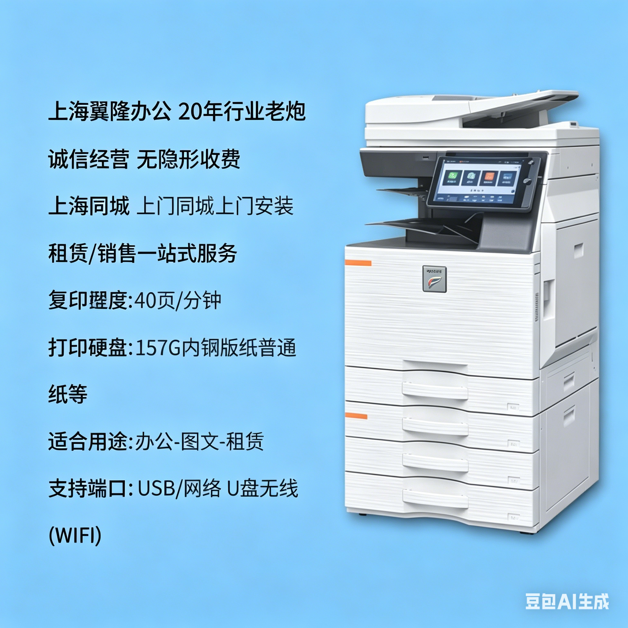 上海夏普MX C4081 4082复印机打印机高速商用办公专用A3彩色扫描
