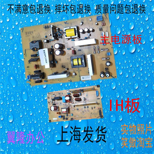 C2504 理光MPC2004 C3004 C3504 定影IH板 电源板 包邮