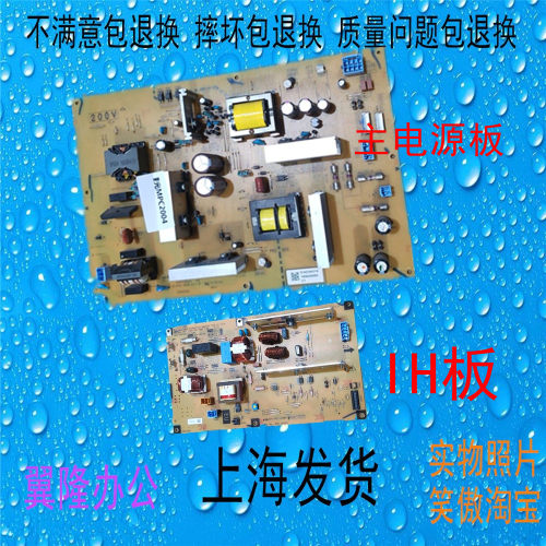 包邮理光MPC2004 C2504 C3004 C3504 电源板 定影IH板