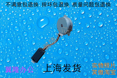 新都410411415418出纸口电机