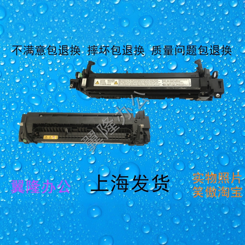 包邮理光MP2550 3350  2851 3351 定影器 加热组件