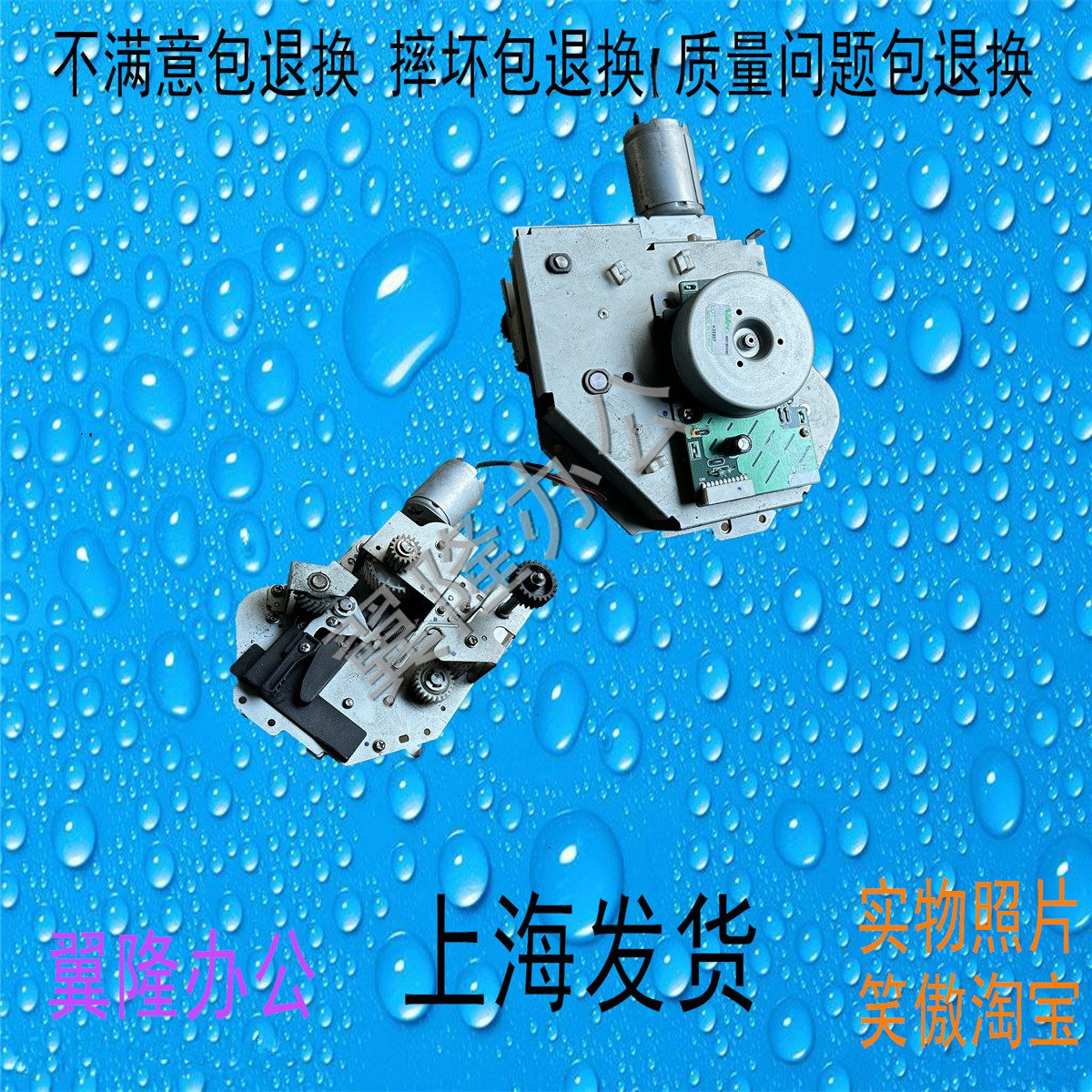 包邮东芝2555C 3055C 3555C 4555C 5055C 定影器驱动电机齿轮组