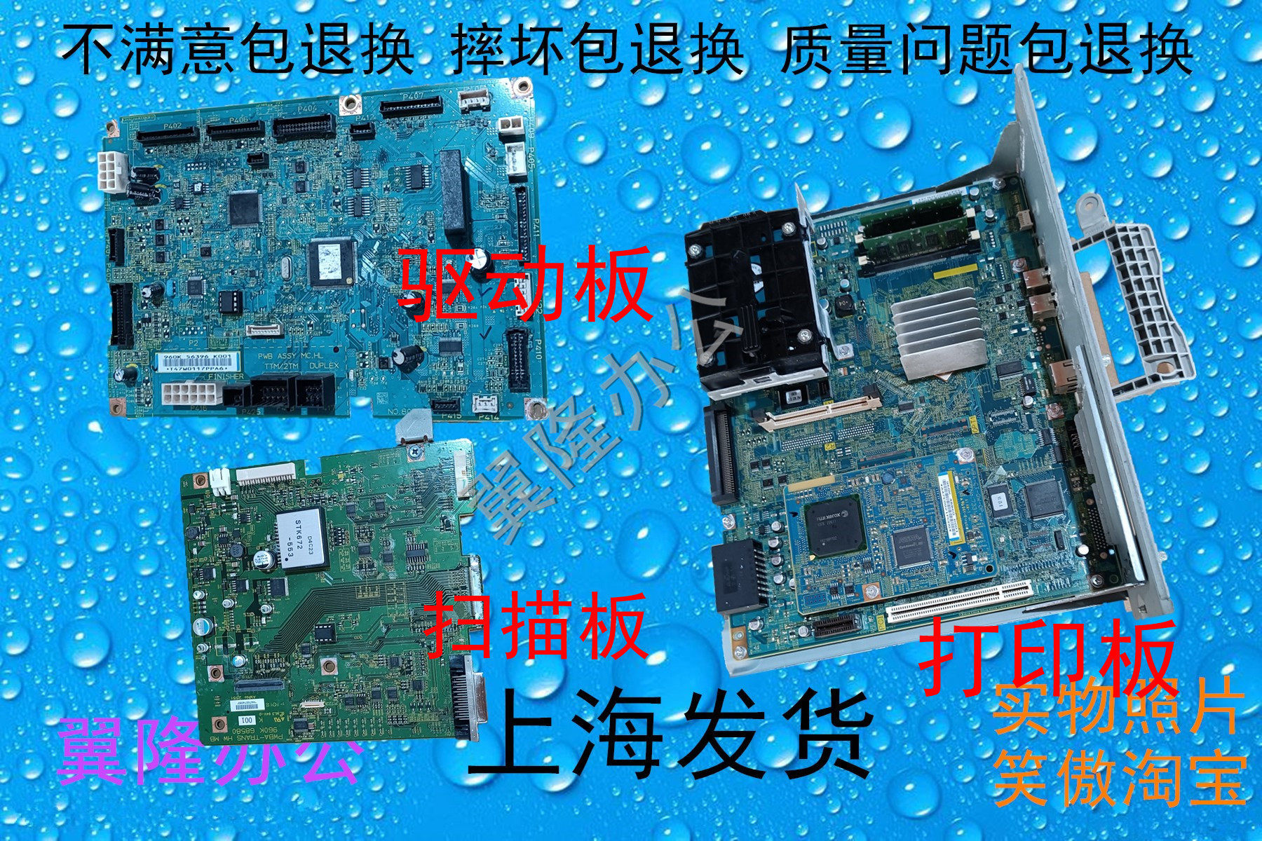 包邮富士施乐 IV4070 IV5070 四代机  主板打印板 扫描板 DC板