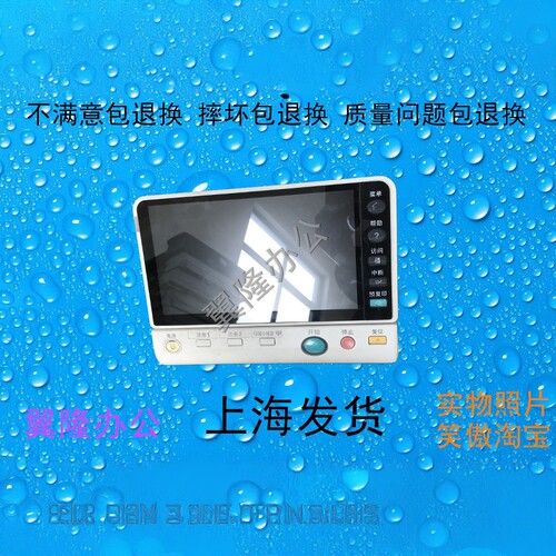 柯美BH/C454 554  454E 554E 震*旦AD/C456 556 控制面板 触屏