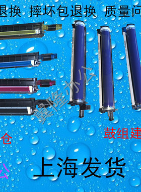 包邮施乐CM115/118/CP115/116 /119显影仓 鼓芯载体激光