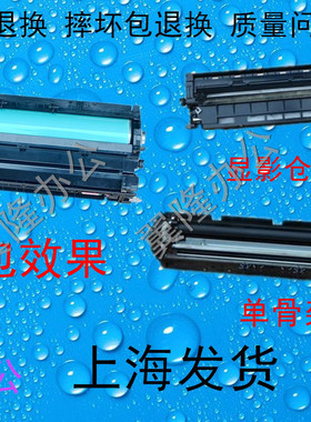 包邮理光mp 4000 4001 5000 5001 4002 5002 鼓架显影器载件仓