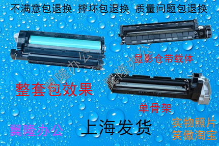 包邮理光mp 4000 4001 5000 5001 4002 5002 鼓架显影器载件仓