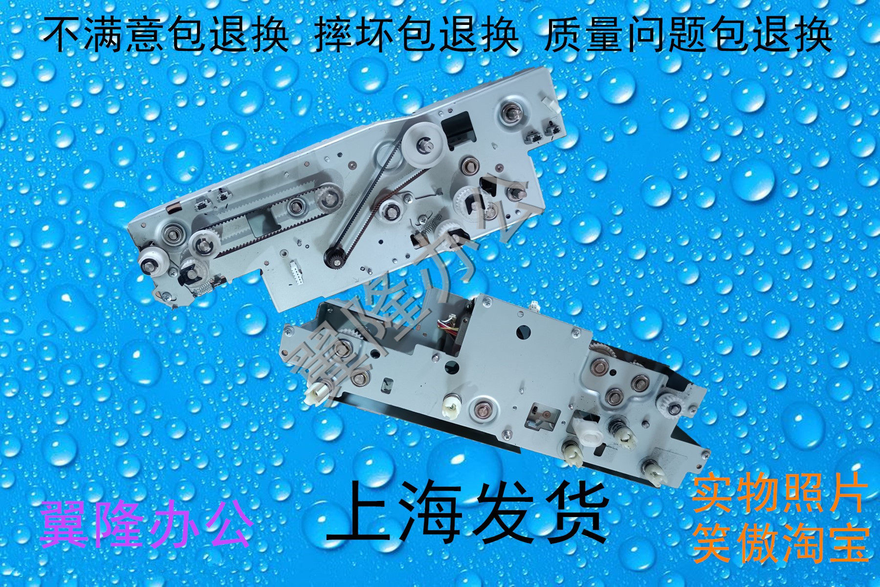 Sharp/夏普623753主齿轮组
