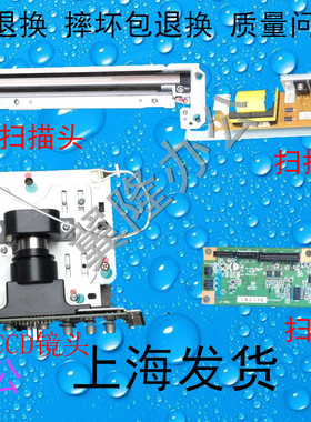 包邮柯美C220 C280 C360 震*旦ADC288 368 扫描头 扫描板CCD 镜头