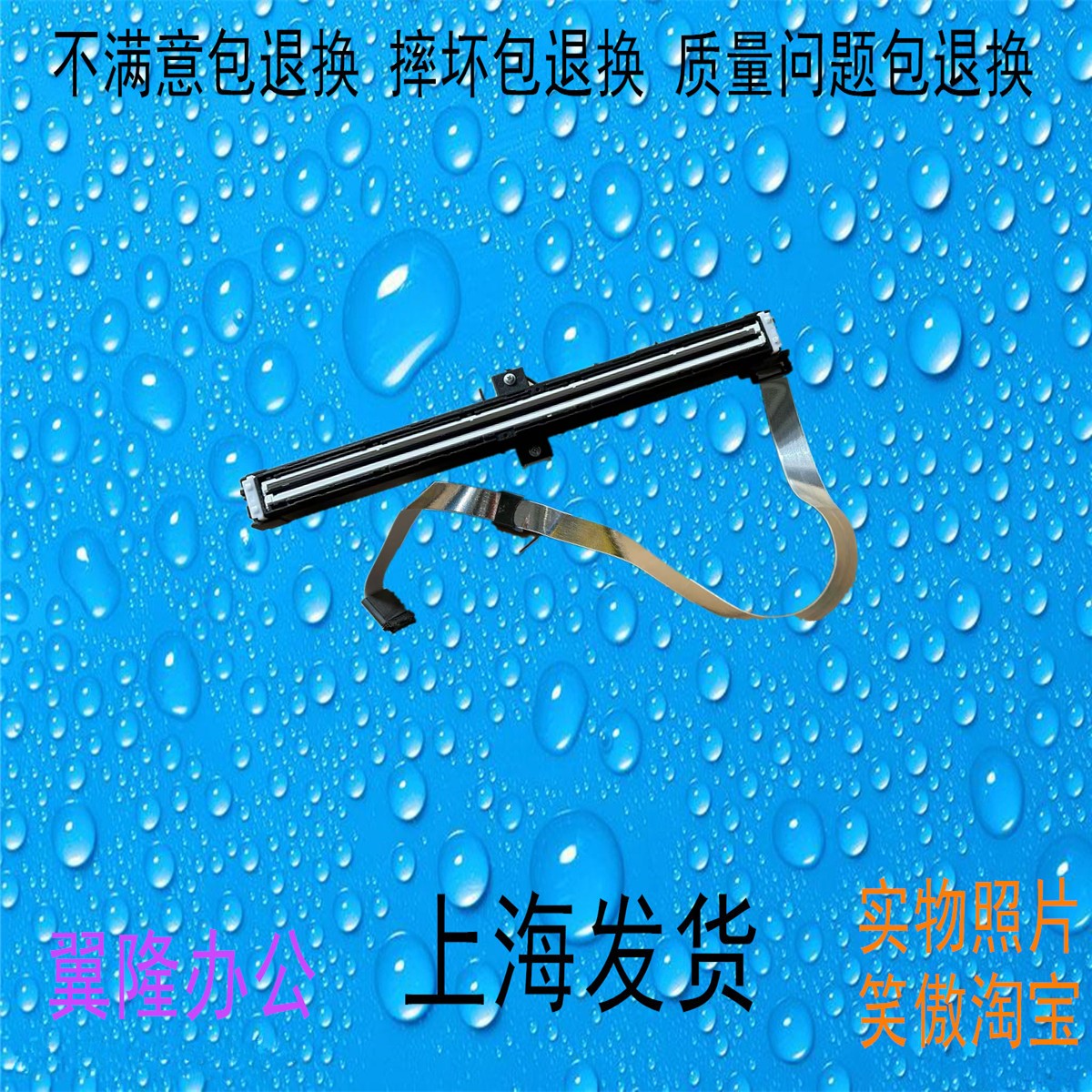 震旦AD248E AD268E AD308E 扫描头 排线