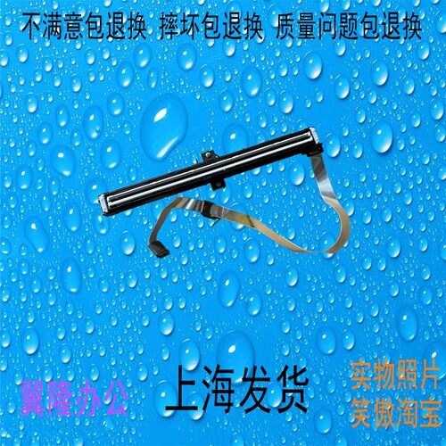 震旦AD248E AD268E AD308E 扫描头 排线