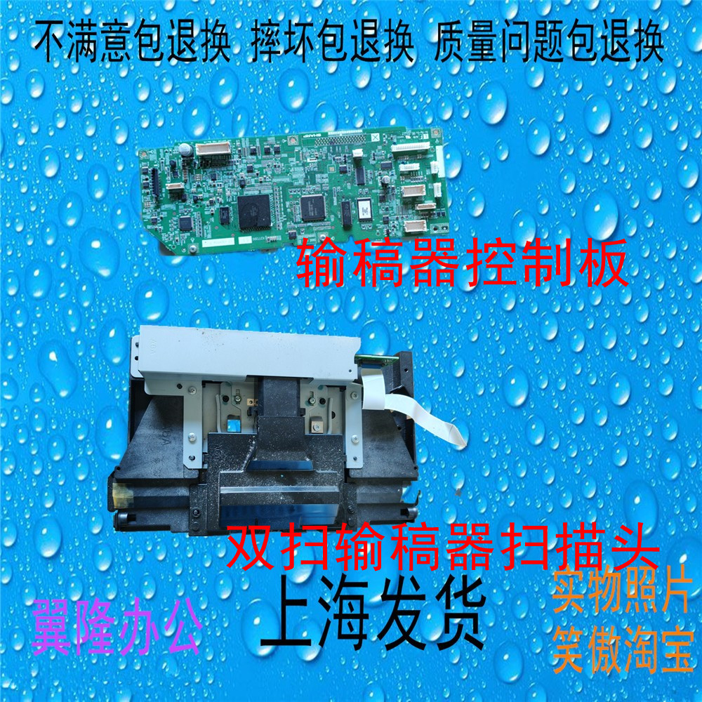 夏普彩机C4081 C3081 C3581 C3070 C3570 C4070输稿器控制板 扫描