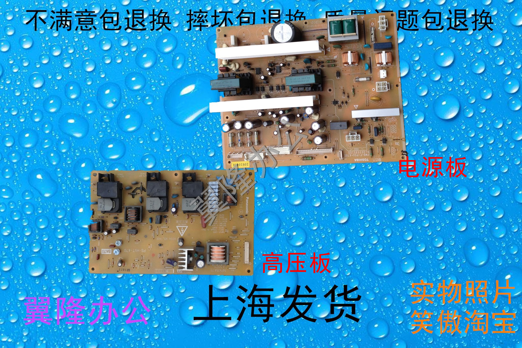 包邮东芝255 256 305 306 356 456 355 455 电源板 高压板