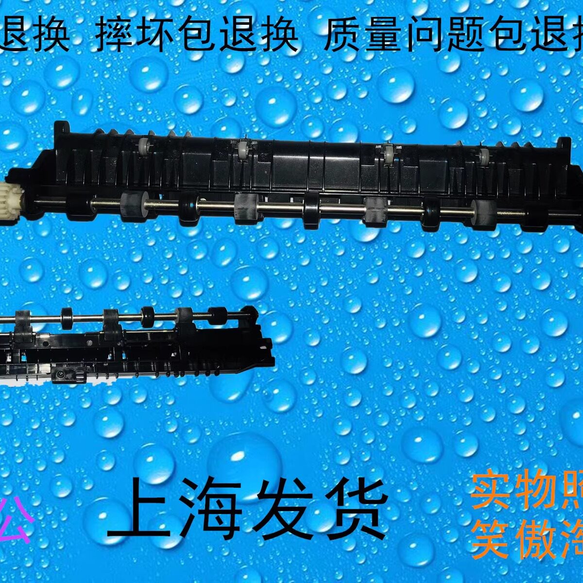 包邮东芝2010 2510 2610 2000 2500 2110 2610AC 出纸口