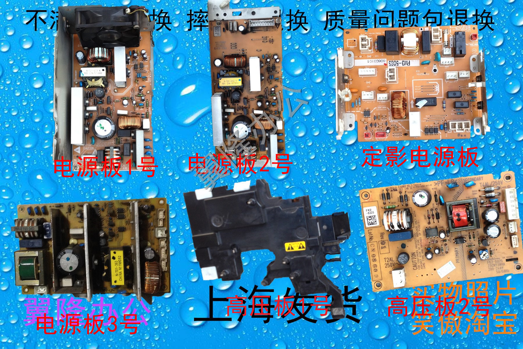 佳能32353245电源板高压板