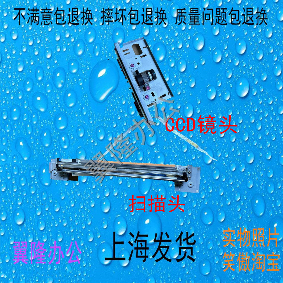 包邮东芝2555C 3055C 3555C 4555C 5055C 扫描头