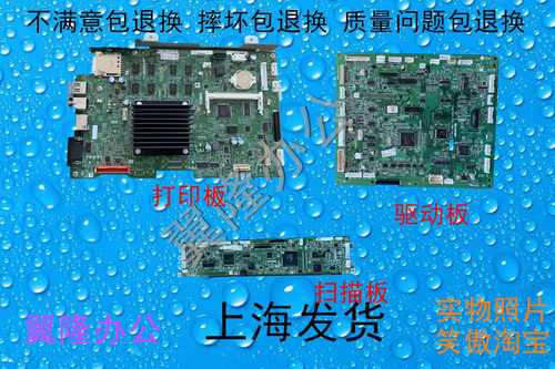 包邮夏普MX 2608 3108 3508 264 314  U N 主板 打印板 扫描板