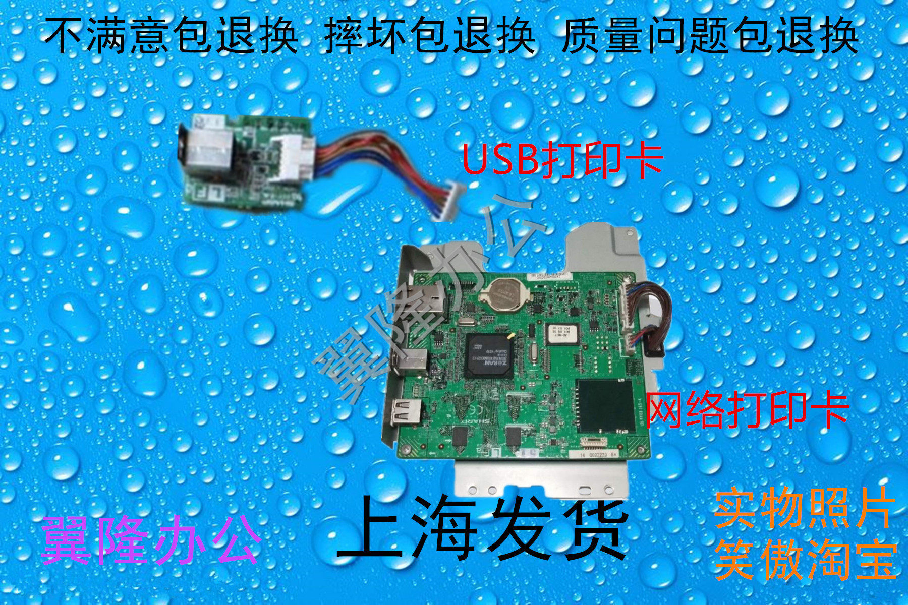 包邮夏普AR 2048 2348 2648 3148 S201 S261打印卡 USB 网卡