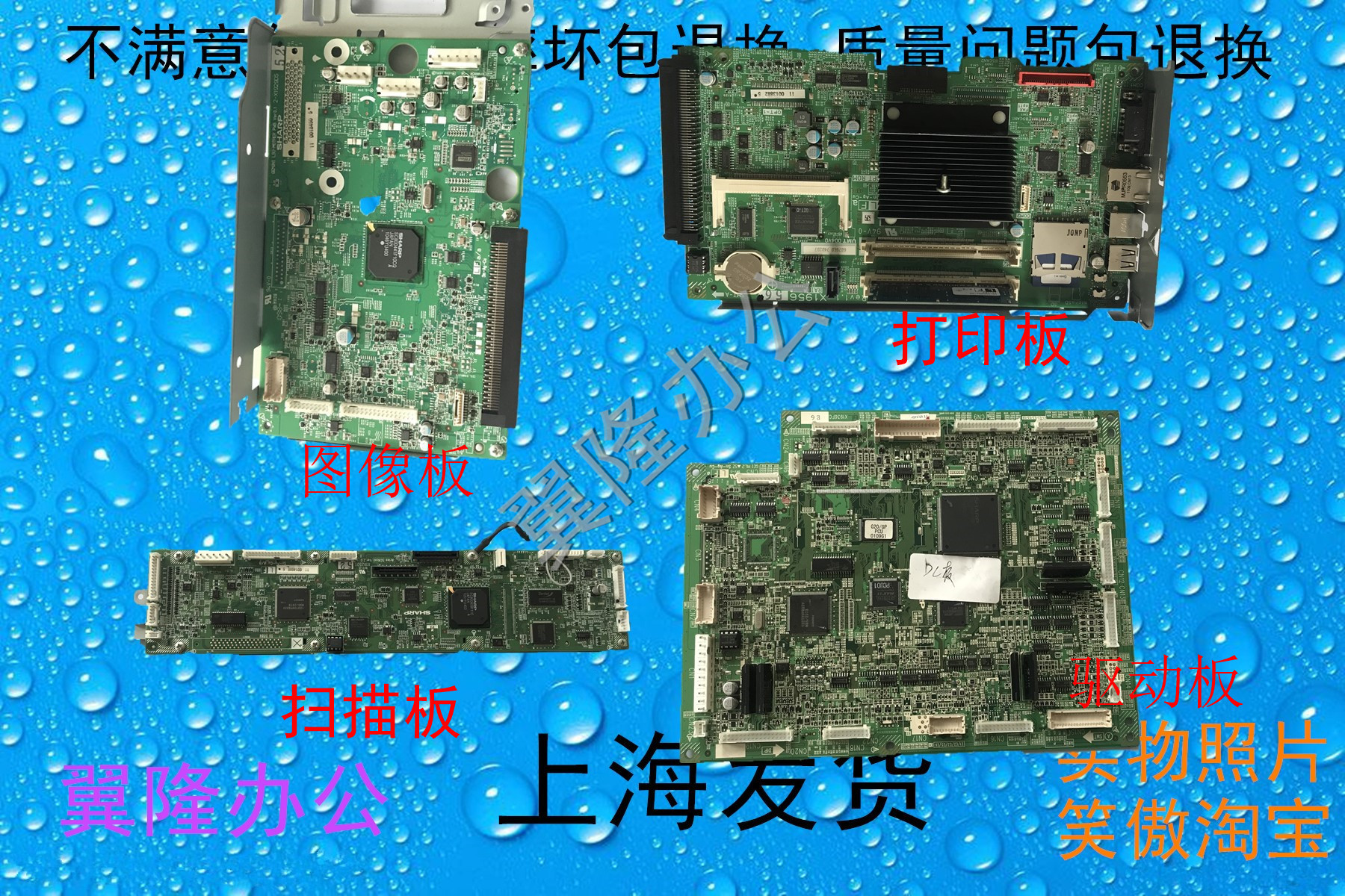 包邮夏普2318 2018 3110 2008 2338 2638 3138 主板打印板驱动板