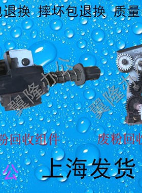 包邮柯美bizhub C652 C552 C452 C654 C754 废粉电机废粉齿轮