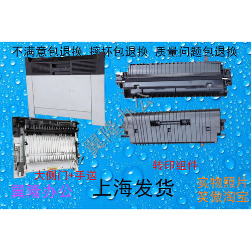 包邮惠普 M436/433/436/437/438/439/440/442/443大侧门 转印组件