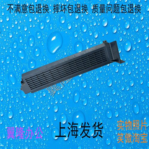 包邮柯美 美能达BH205i 215i 225i 震旦AD207 227 出纸口