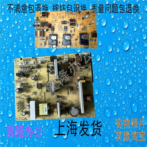 包邮 东芝 Toshiba 2508A 3008A 3508A 4508A 5008A电源板 高压板