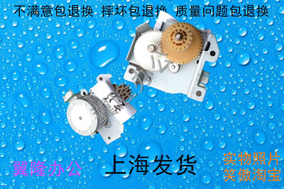 包邮施乐IV3375 3370 4470 5570 5575 7535 7835 定影压力电机