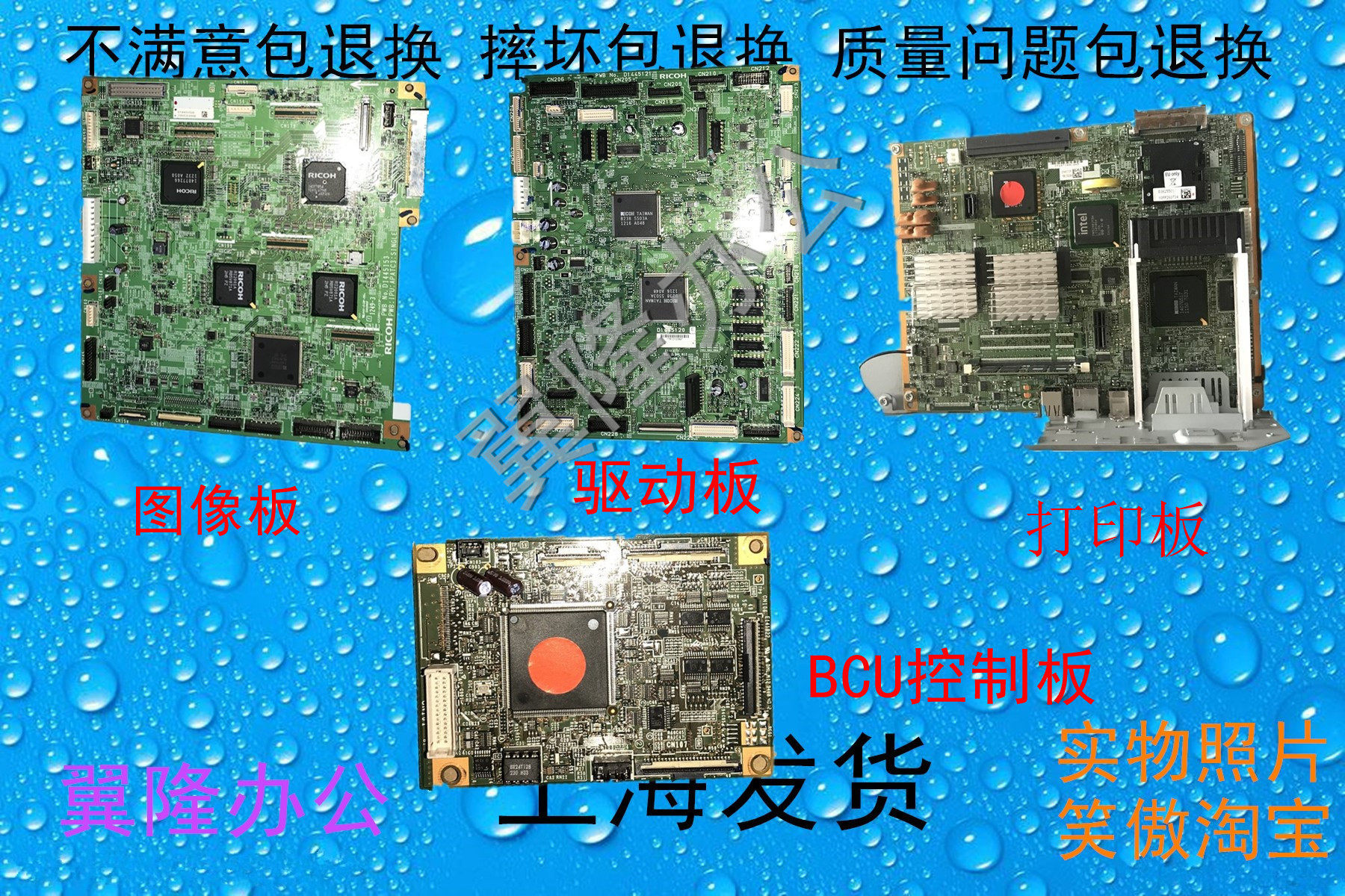 包邮理光MPC3502 C3002 C4502 C5502 主板 打印板 图像板 BCU