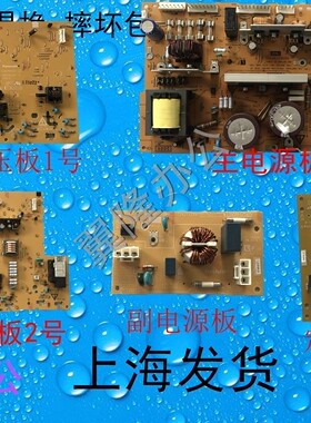 包邮夏普彩机 MX3640 3648 2648 3148 2640 3140 电源板 高压板
