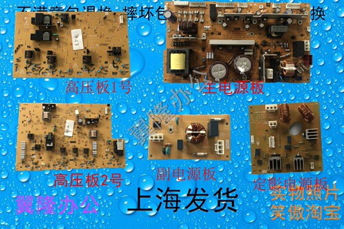 包邮夏普彩机 MX3640 3648 2648 3148 2640 3140 电源板 高压板