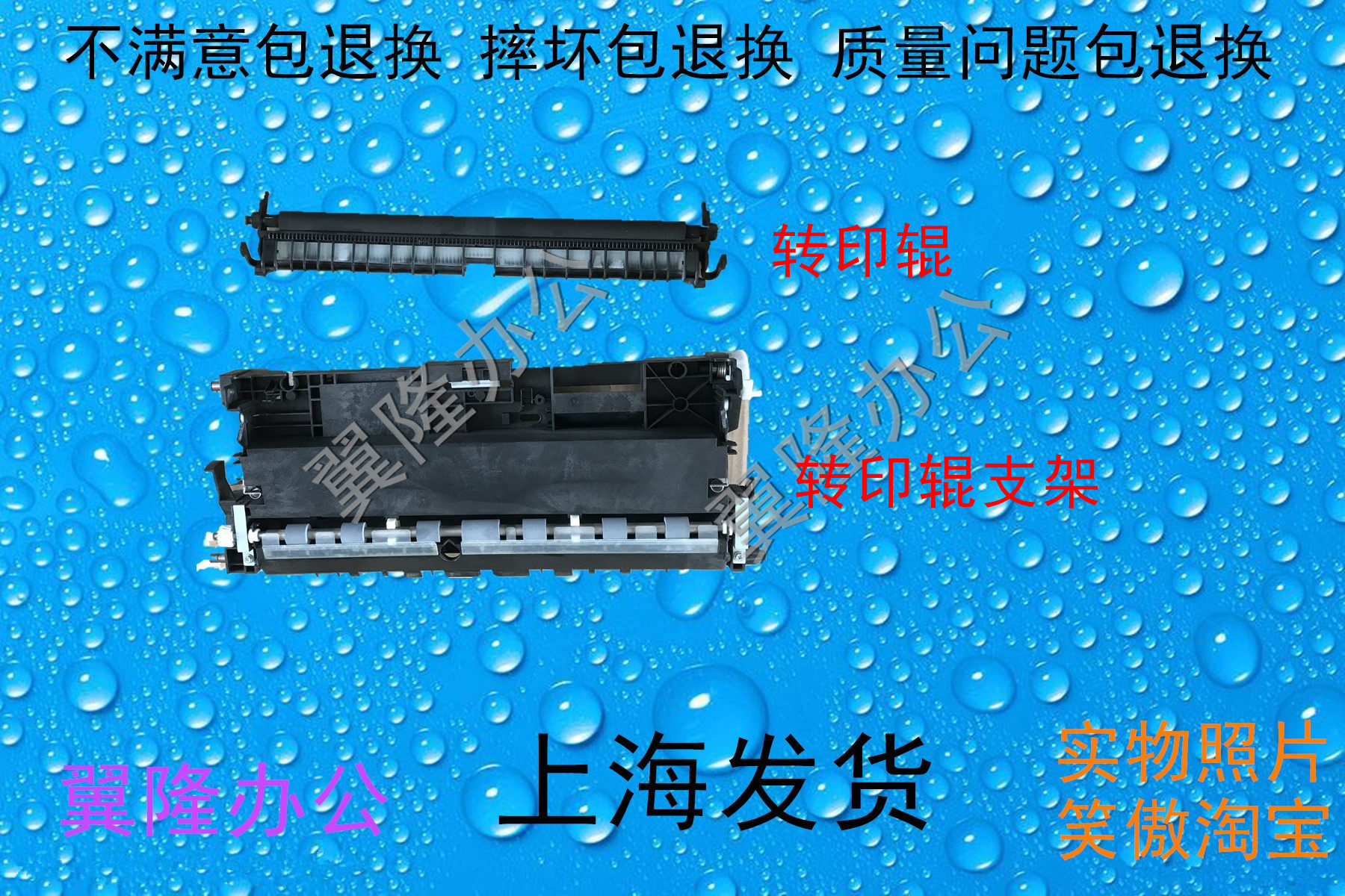 包邮理光MPC2003 C2503 C2011 C3003 C3503 4503 5503转印辊 组件
