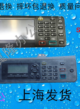 包邮理光MP 2501 2001 1813 2013 L SP 操作控制按键板显示屏面板