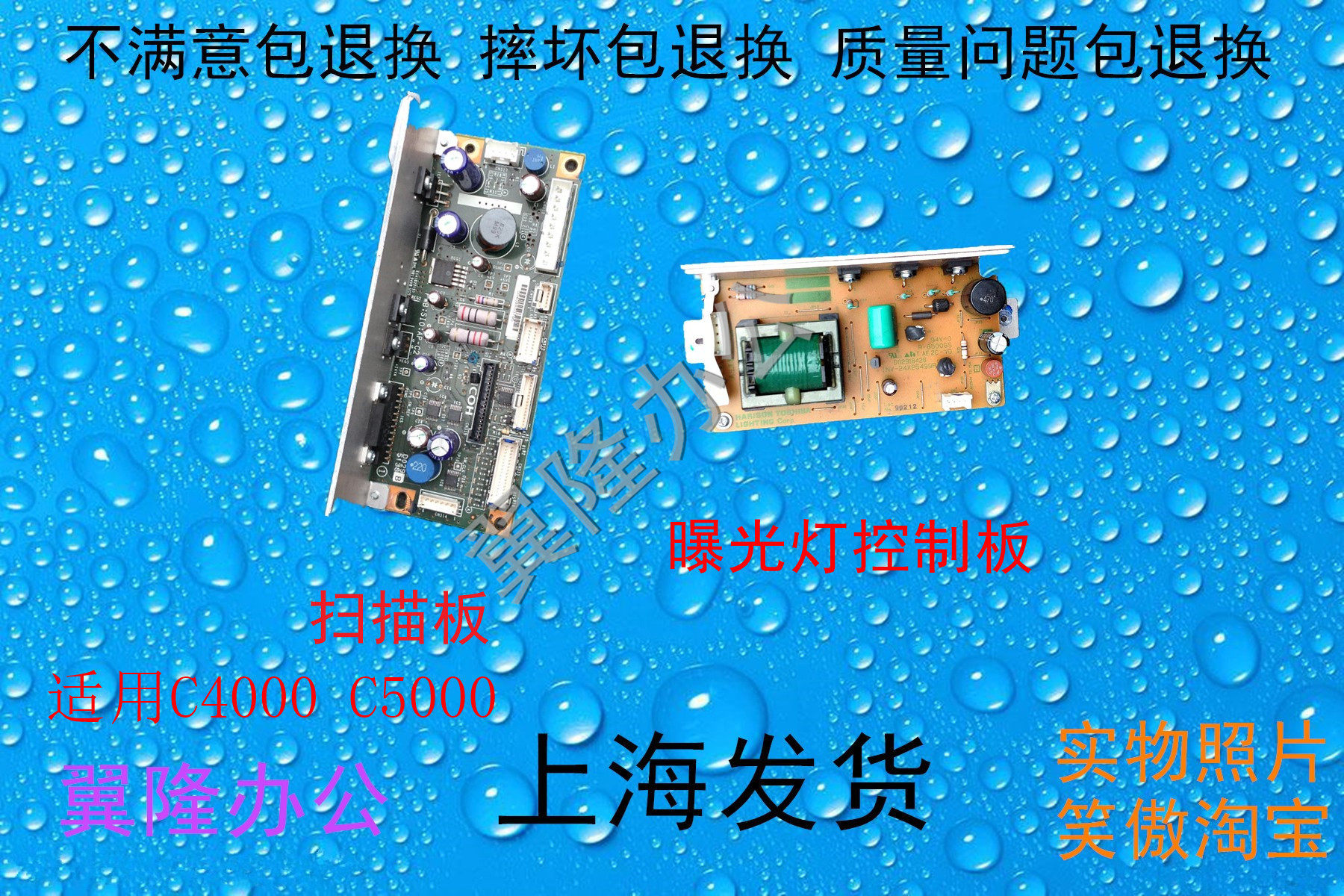 包邮理光MPC2800 C3300 C4000 C5000 扫描板 主板