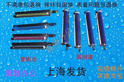 包邮施乐CP105 205 215/CM205 215 B/W/fw 显影仓 载体仓硒鼓鼓芯
