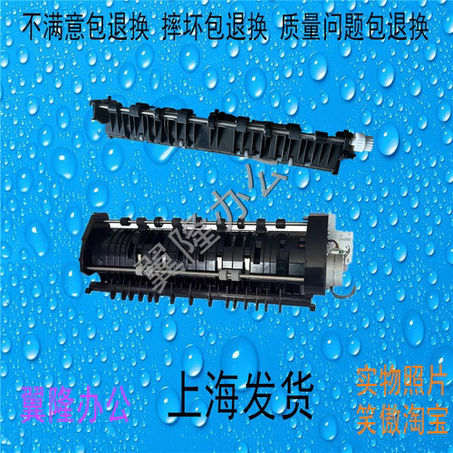 包邮 东芝 Toshiba 2508A 3008A 3508A 4508A 5008A 出纸口 双面