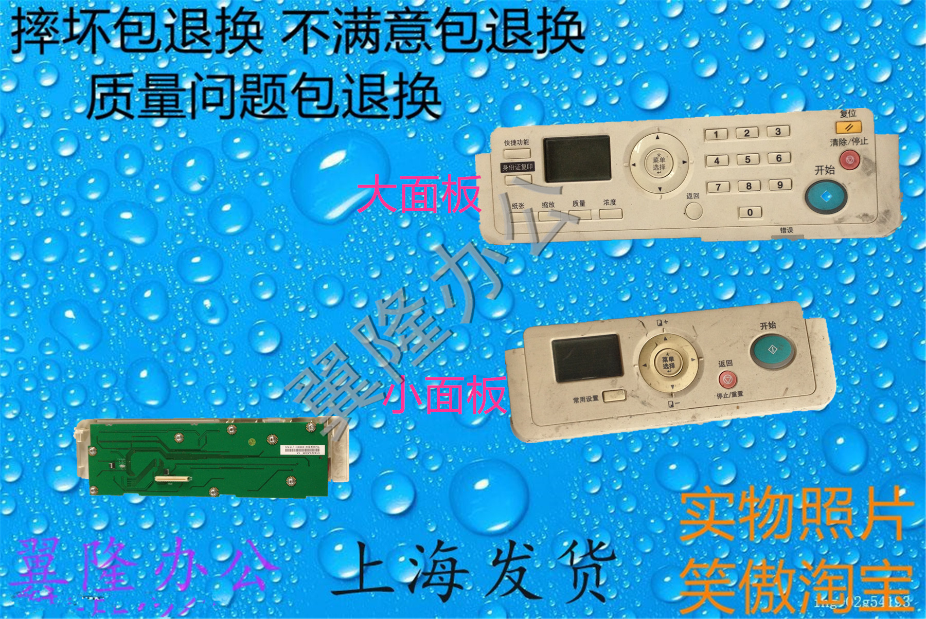 柯美1851841646180面板