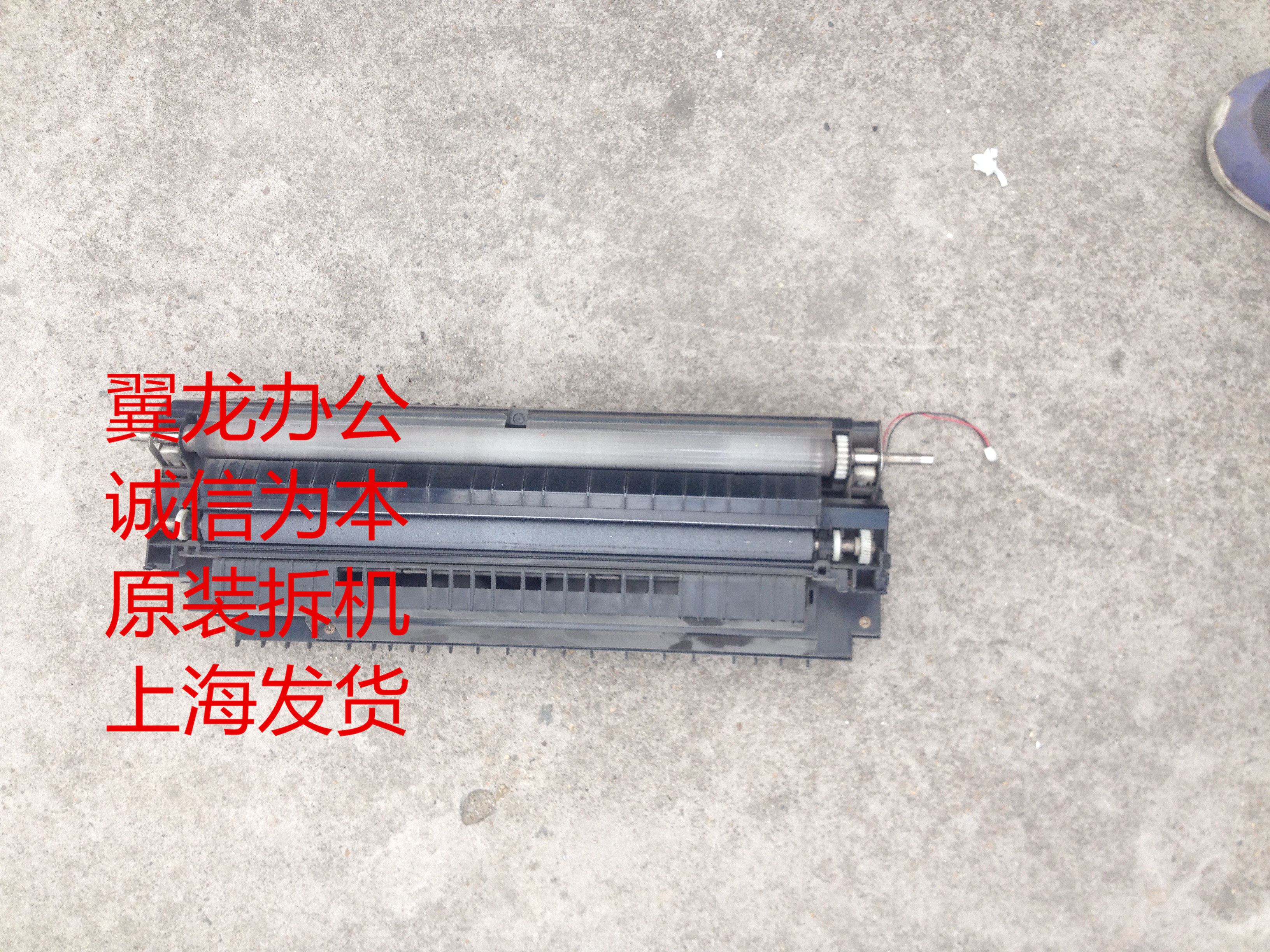 包邮东芝255 256 305 306 356 456 355 455 转印辊 转印组件
