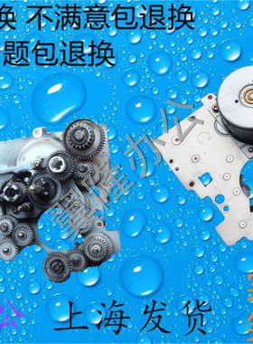 包邮夏普AR317 258 256 316 237 236 266 276 277 齿轮组 电机